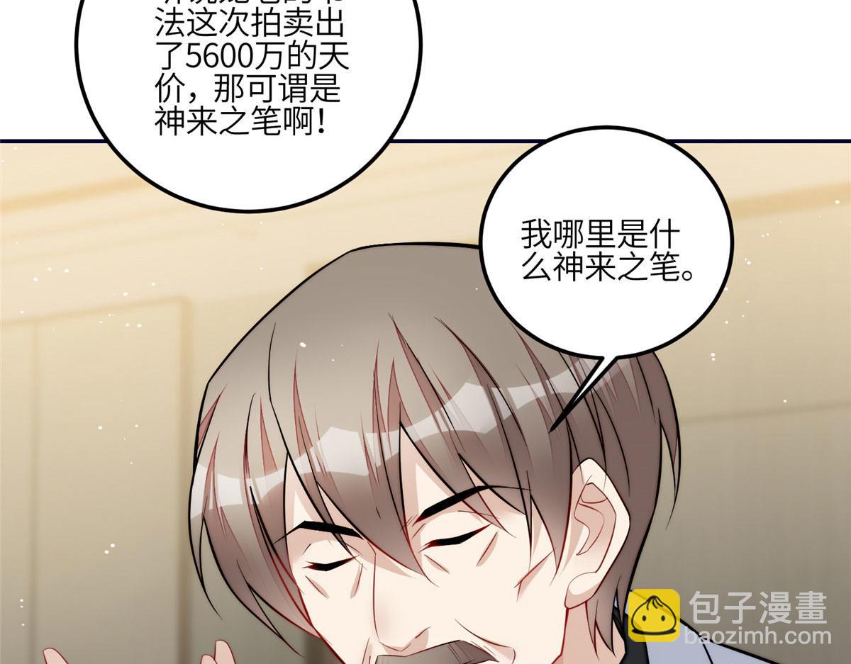 夫人她成了大佬們的團寵（團寵） - 92 龍老爺子的偶像(1/3) - 5