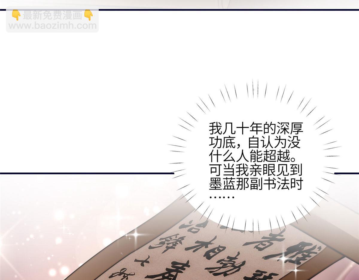 夫人她成了大佬們的團寵（團寵） - 92 龍老爺子的偶像(1/3) - 6