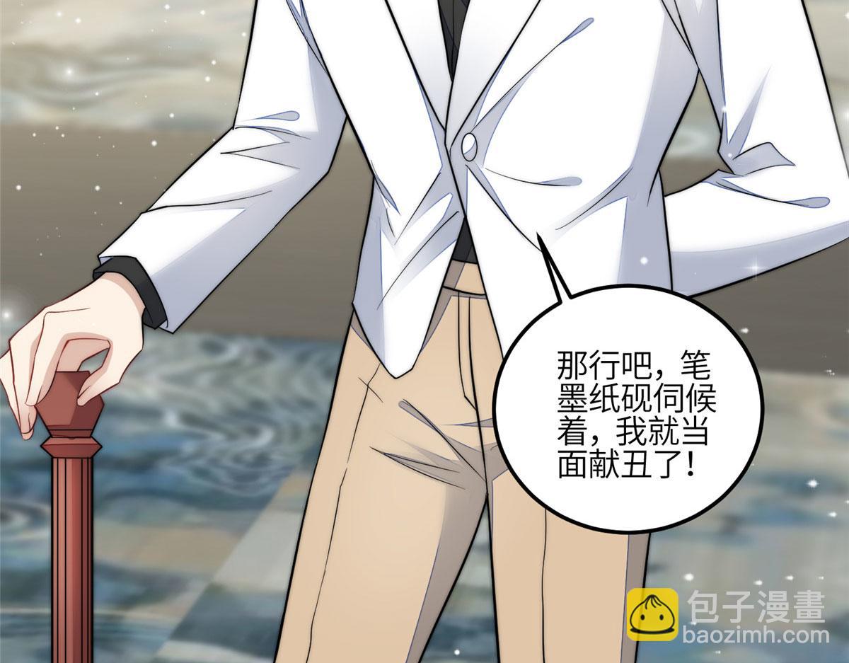 夫人她成了大佬們的團寵（團寵） - 92 龍老爺子的偶像(2/3) - 6