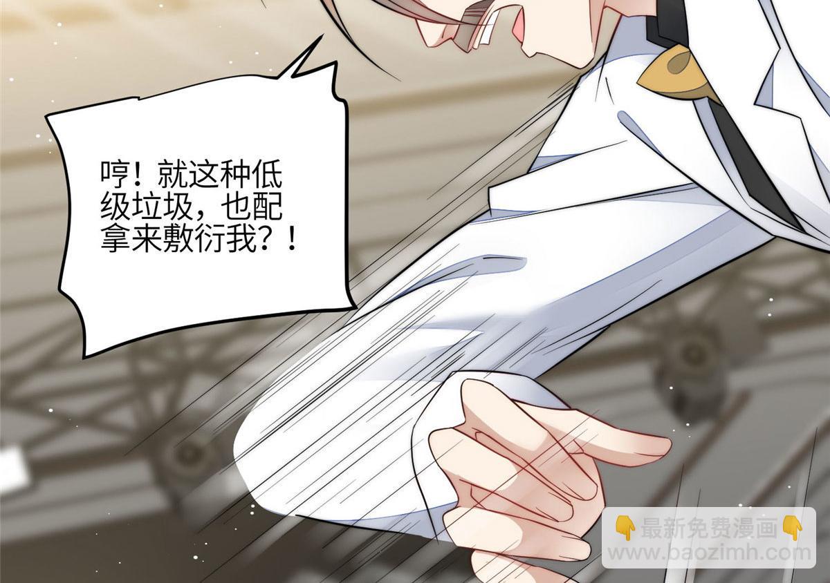 夫人她成了大佬們的團寵（團寵） - 92 龍老爺子的偶像(1/3) - 7