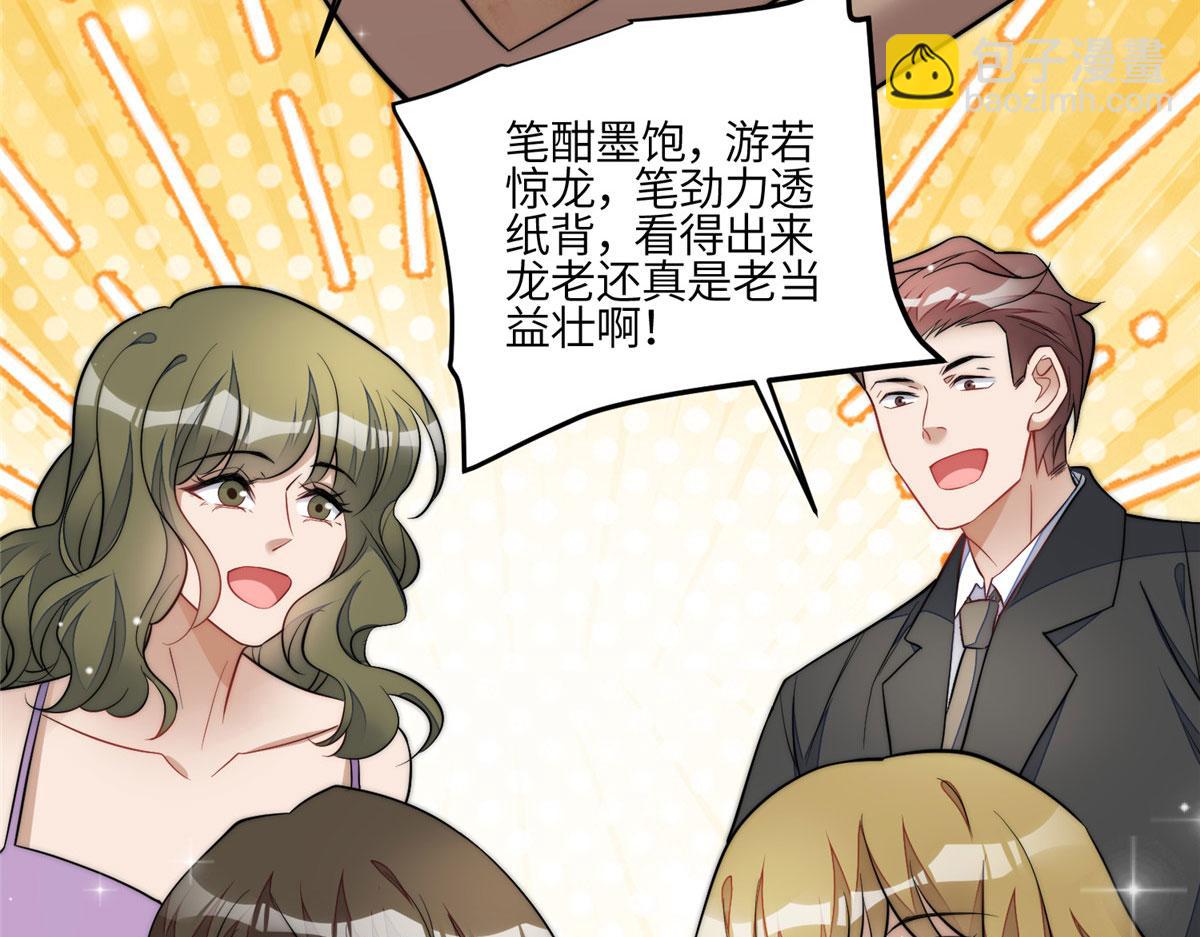 夫人她成了大佬們的團寵（團寵） - 92 龍老爺子的偶像(2/3) - 8