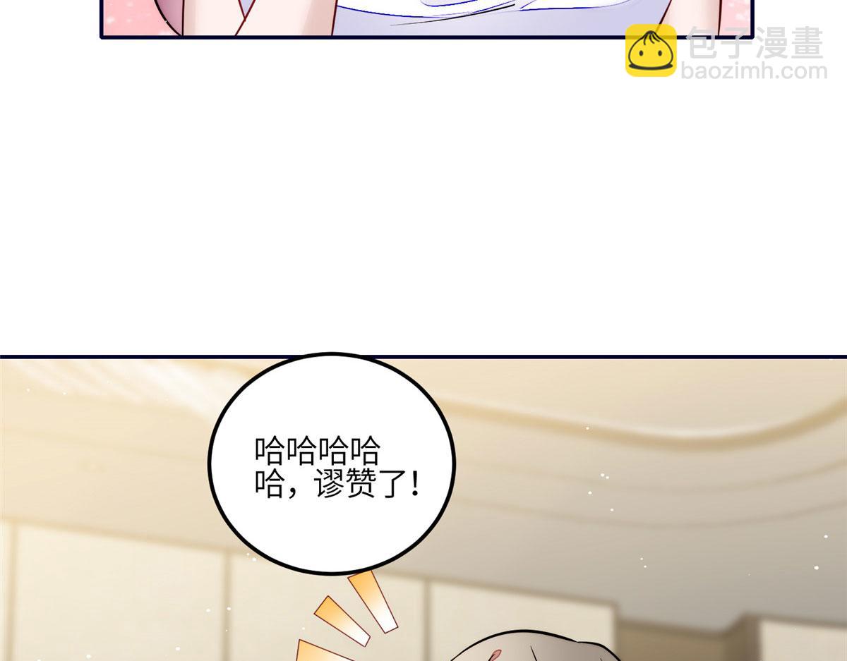 夫人她成了大佬們的團寵（團寵） - 92 龍老爺子的偶像(2/3) - 1