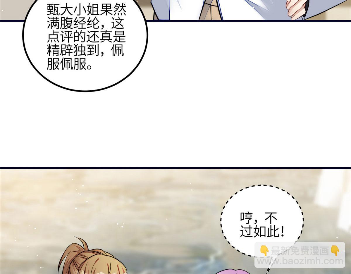 夫人她成了大佬們的團寵（團寵） - 92 龍老爺子的偶像(2/3) - 4