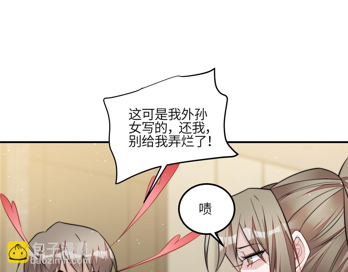 夫人她成了大佬們的團寵（團寵） - 94 藍槿的新馬甲(1/3) - 7