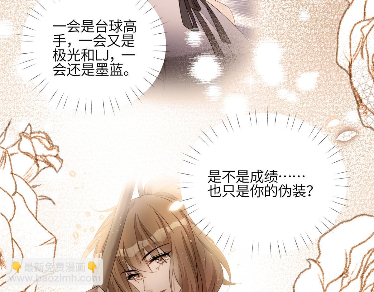 夫人她成了大佬們的團寵（團寵） - 94 藍槿的新馬甲(2/3) - 1