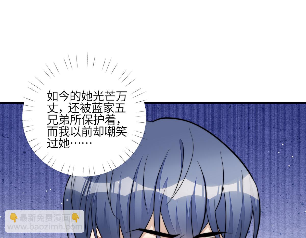 夫人她成了大佬們的團寵（團寵） - 94 藍槿的新馬甲(2/3) - 4