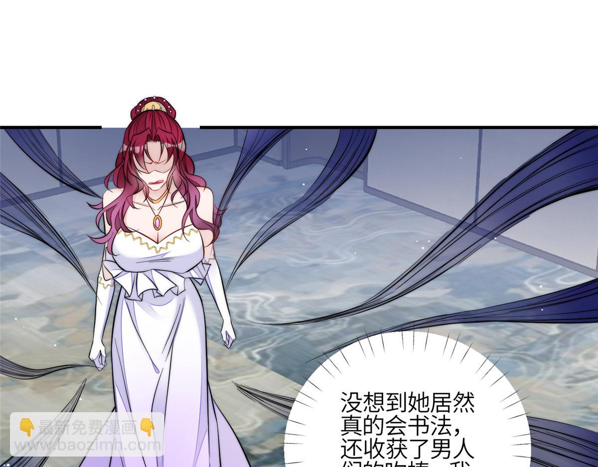 夫人她成了大佬們的團寵（團寵） - 94 藍槿的新馬甲(2/3) - 7