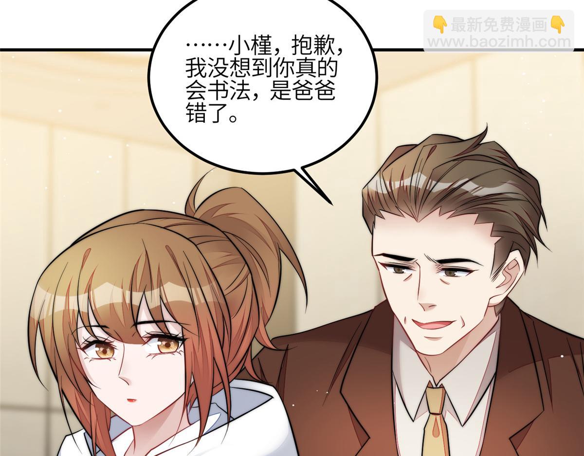 夫人她成了大佬們的團寵（團寵） - 94 藍槿的新馬甲(2/3) - 5