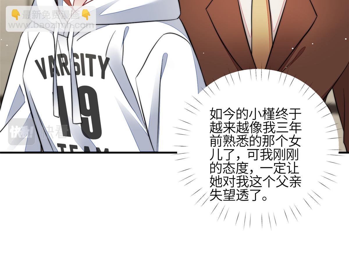 夫人她成了大佬們的團寵（團寵） - 94 藍槿的新馬甲(2/3) - 6