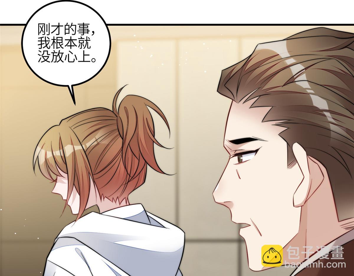 夫人她成了大佬們的團寵（團寵） - 94 藍槿的新馬甲(2/3) - 8