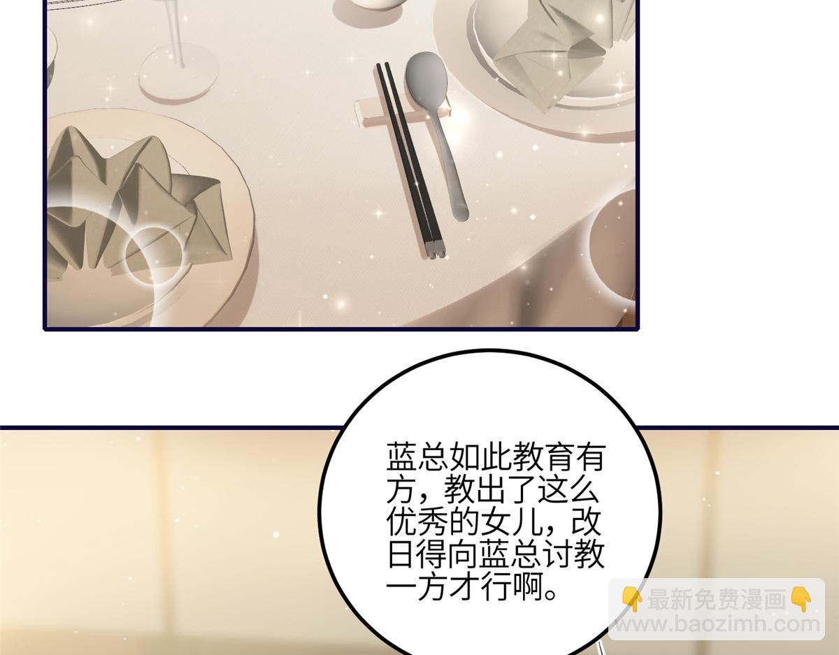 夫人她成了大佬們的團寵（團寵） - 94 藍槿的新馬甲(2/3) - 7