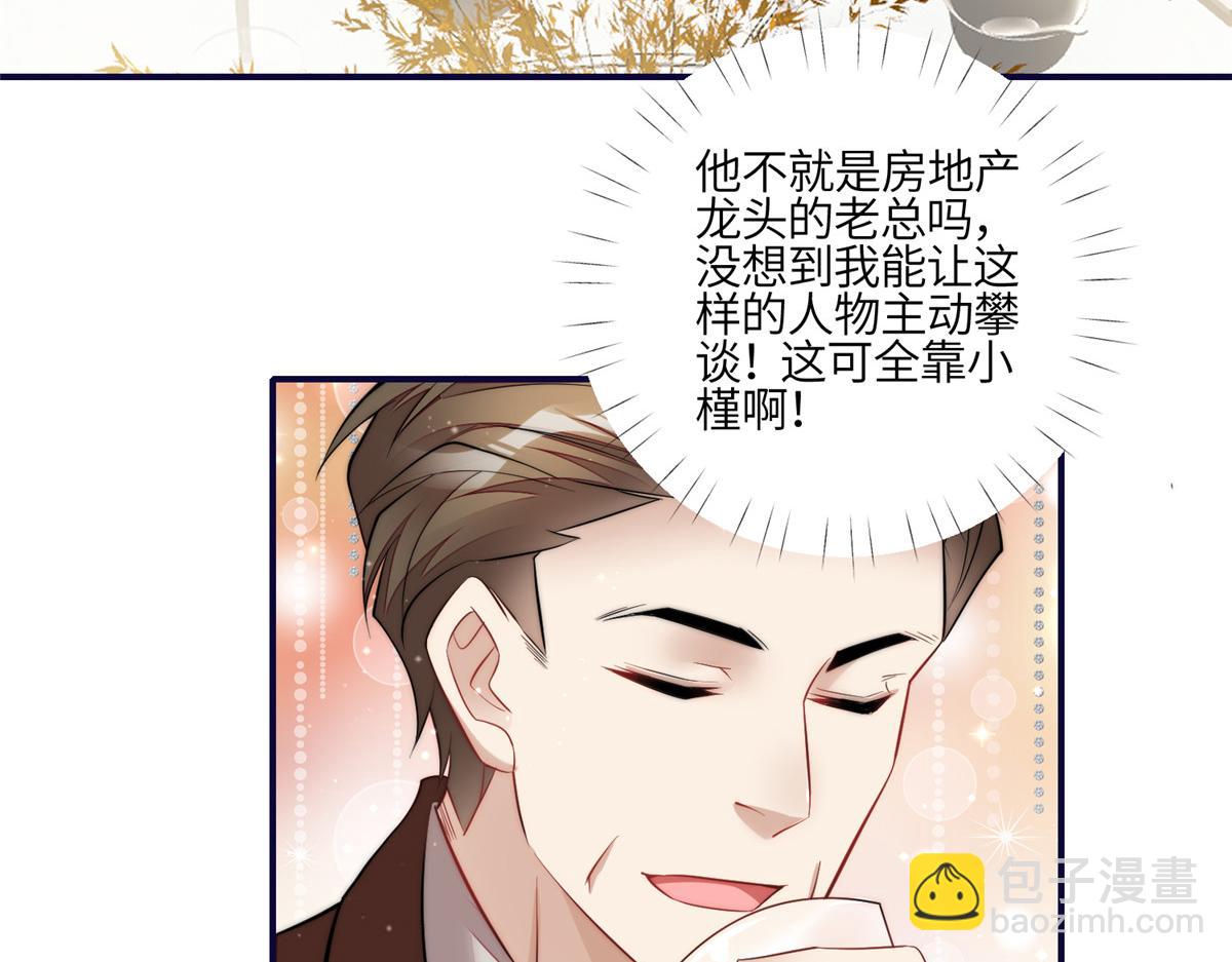 夫人她成了大佬們的團寵（團寵） - 94 藍槿的新馬甲(2/3) - 2