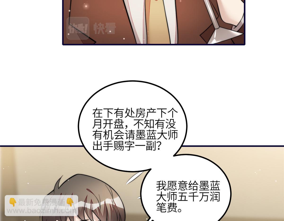 夫人她成了大佬們的團寵（團寵） - 94 藍槿的新馬甲(2/3) - 4