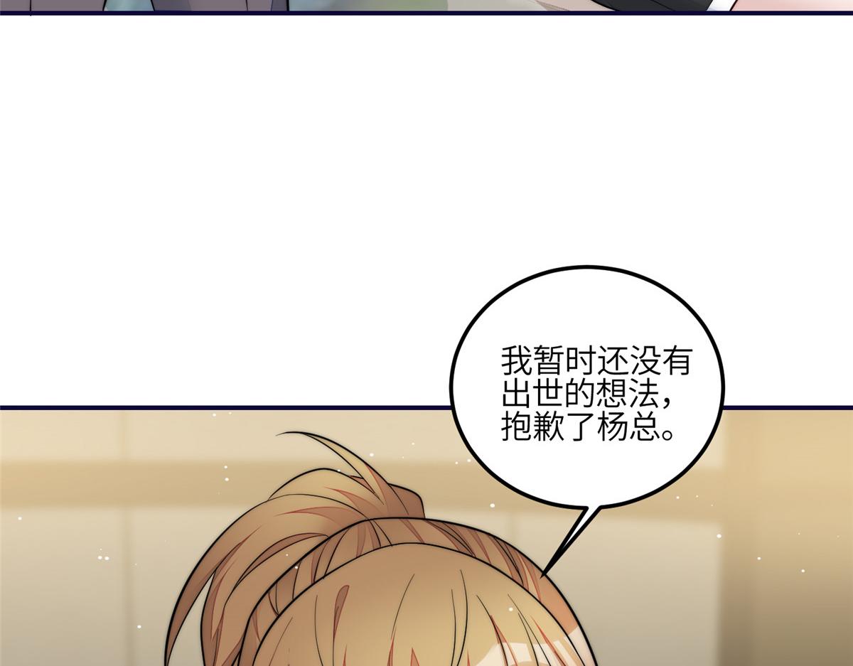 夫人她成了大佬們的團寵（團寵） - 94 藍槿的新馬甲(2/3) - 7