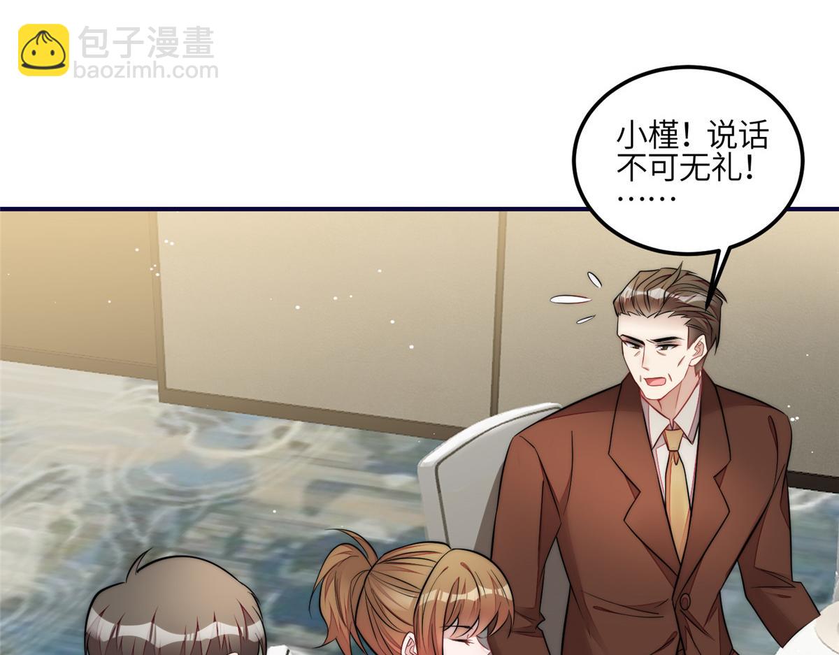 夫人她成了大佬們的團寵（團寵） - 94 藍槿的新馬甲(2/3) - 2