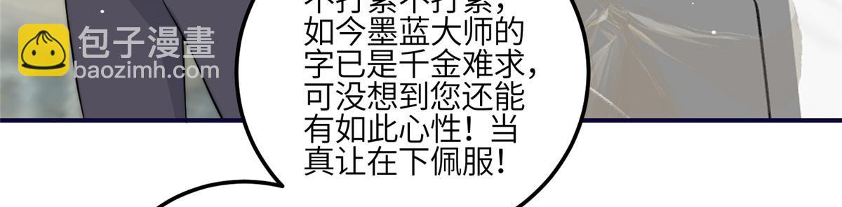 夫人她成了大佬們的團寵（團寵） - 94 藍槿的新馬甲(2/3) - 4