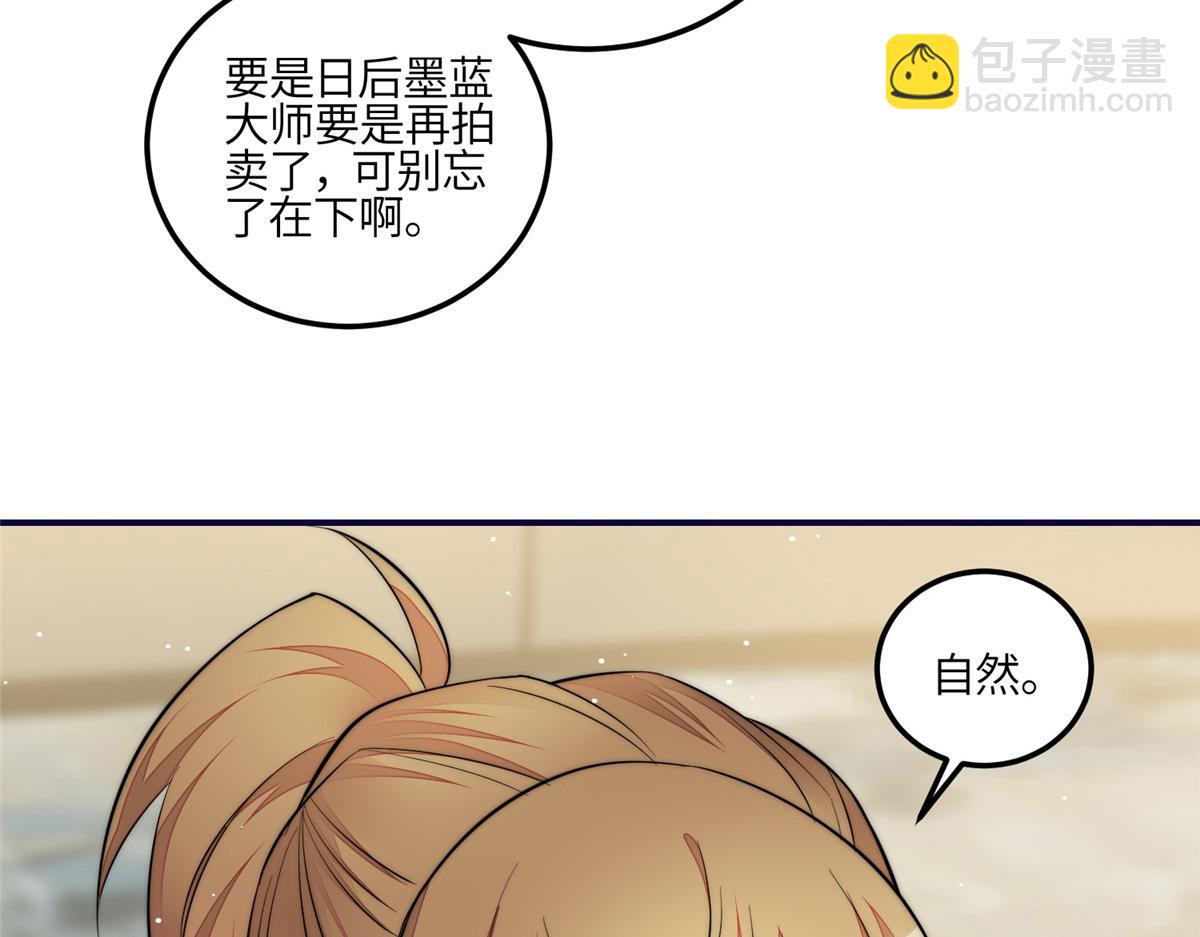 夫人她成了大佬們的團寵（團寵） - 94 藍槿的新馬甲(2/3) - 5