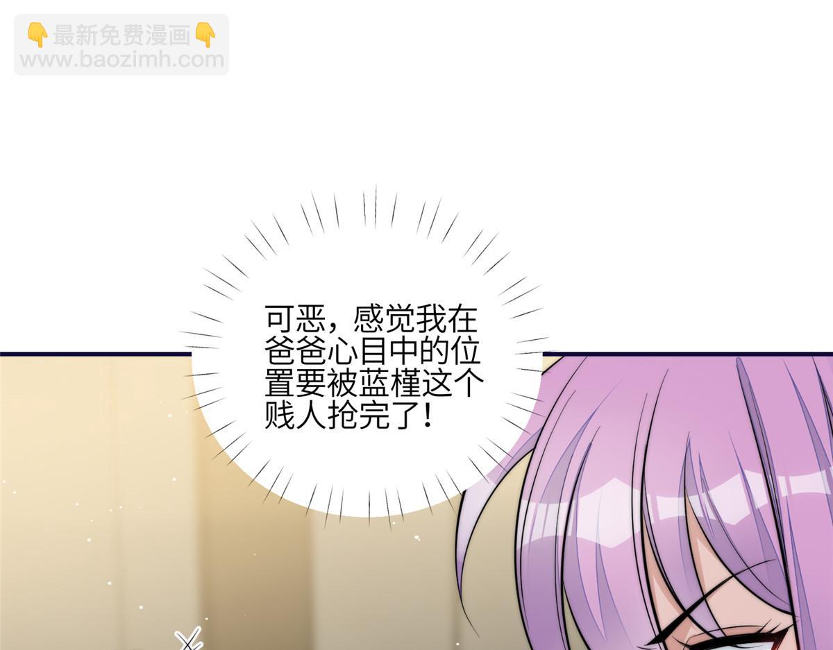 夫人她成了大佬們的團寵（團寵） - 94 藍槿的新馬甲(2/3) - 8