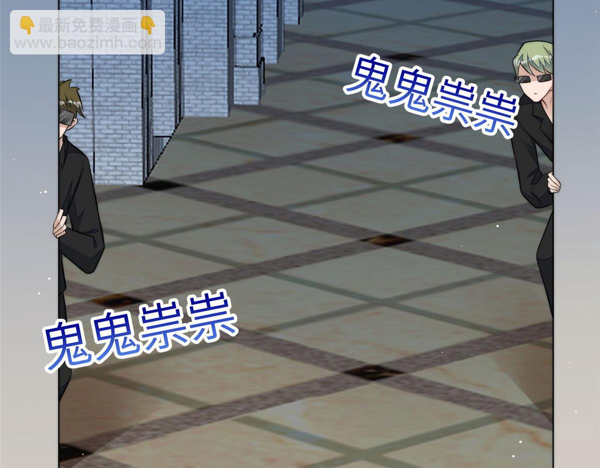 夫人她成了大佬們的團寵（團寵） - 96 被跟蹤了(2/3) - 6