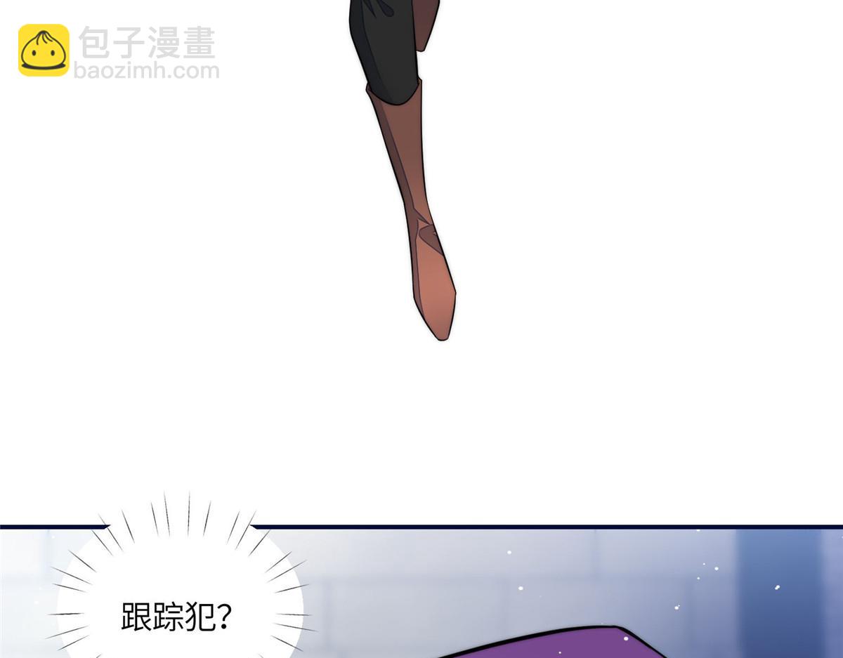 夫人她成了大佬們的團寵（團寵） - 96 被跟蹤了(3/3) - 3