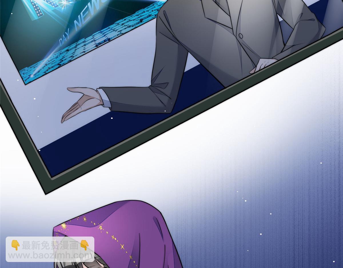 夫人她成了大佬們的團寵（團寵） - 96 被跟蹤了(3/3) - 3