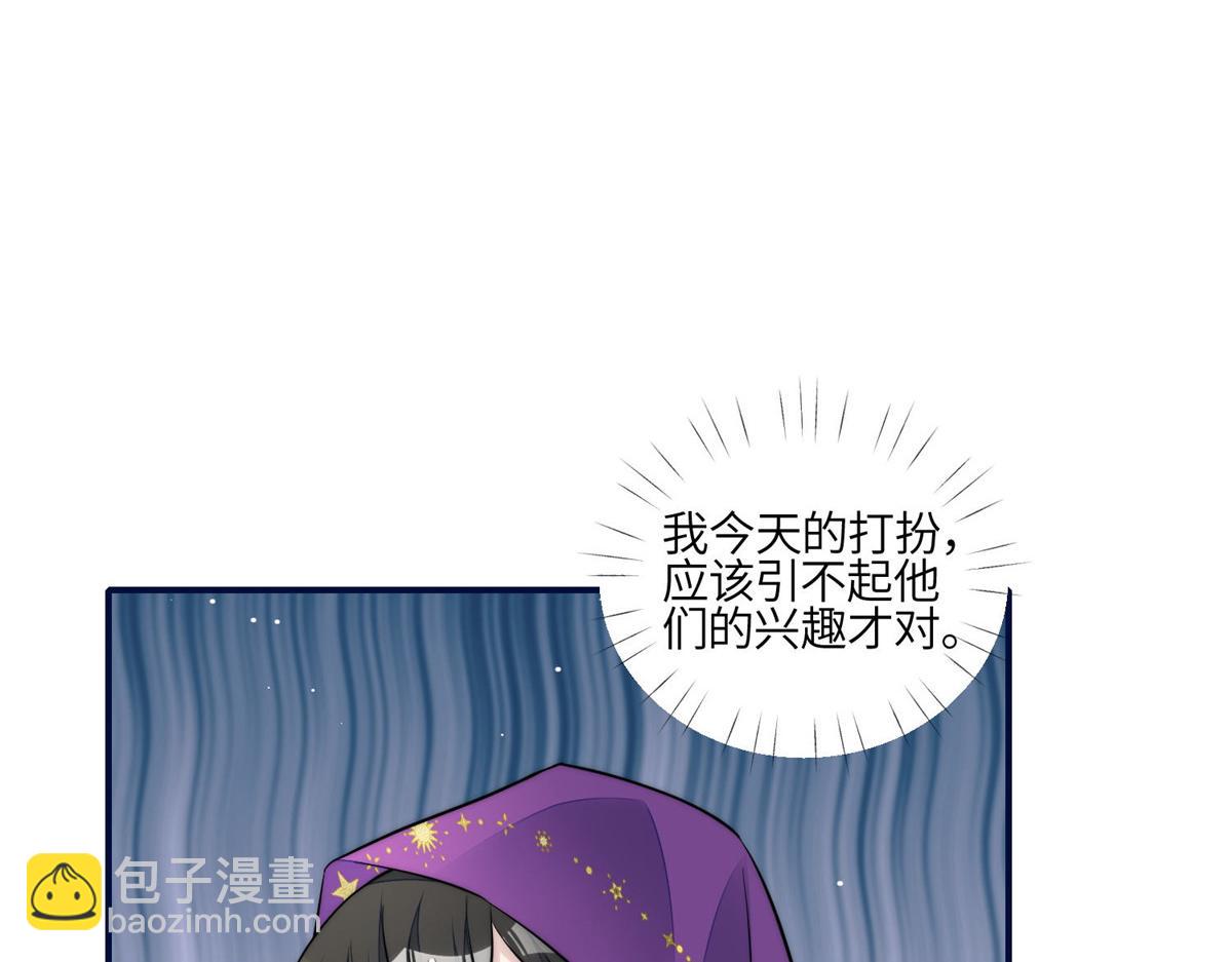 夫人她成了大佬們的團寵（團寵） - 96 被跟蹤了(3/3) - 1