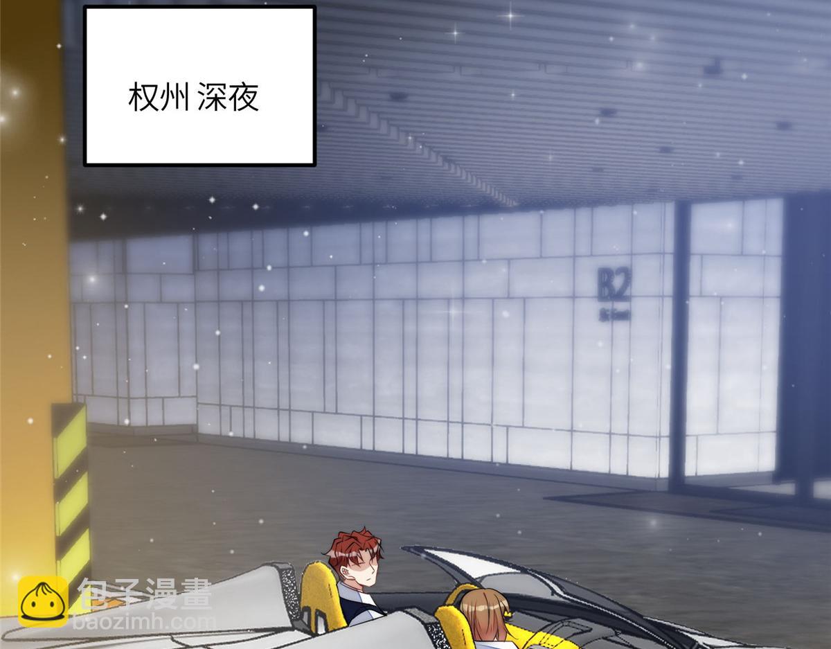 夫人她成了大佬們的團寵（團寵） - 96 被跟蹤了(1/3) - 5