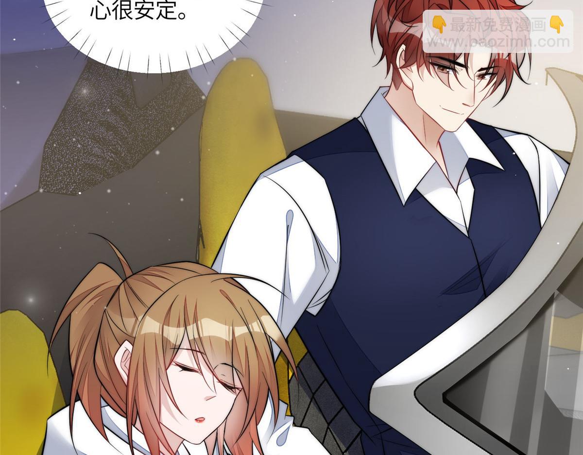 夫人她成了大佬們的團寵（團寵） - 96 被跟蹤了(1/3) - 1