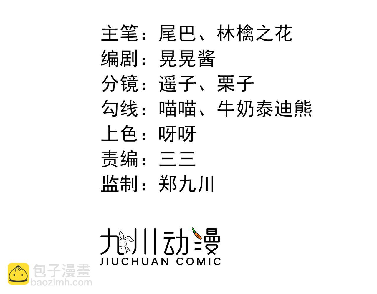 夫人她成了大佬們的團寵（團寵） - 96 被跟蹤了(1/3) - 2