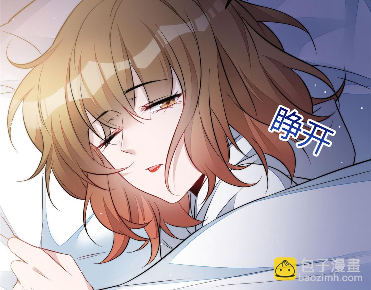 夫人她成了大佬們的團寵（團寵） - 96 被跟蹤了(1/3) - 4