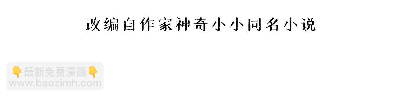 夫人她成了大佬們的團寵（團寵） - 96 被跟蹤了(1/3) - 3