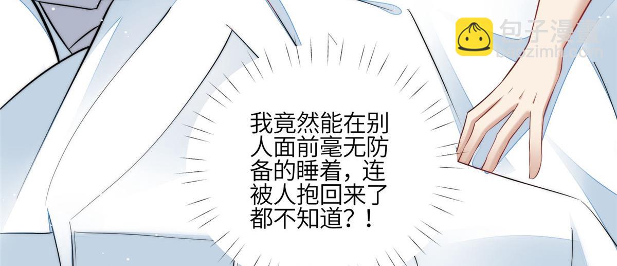 夫人她成了大佬們的團寵（團寵） - 96 被跟蹤了(1/3) - 2