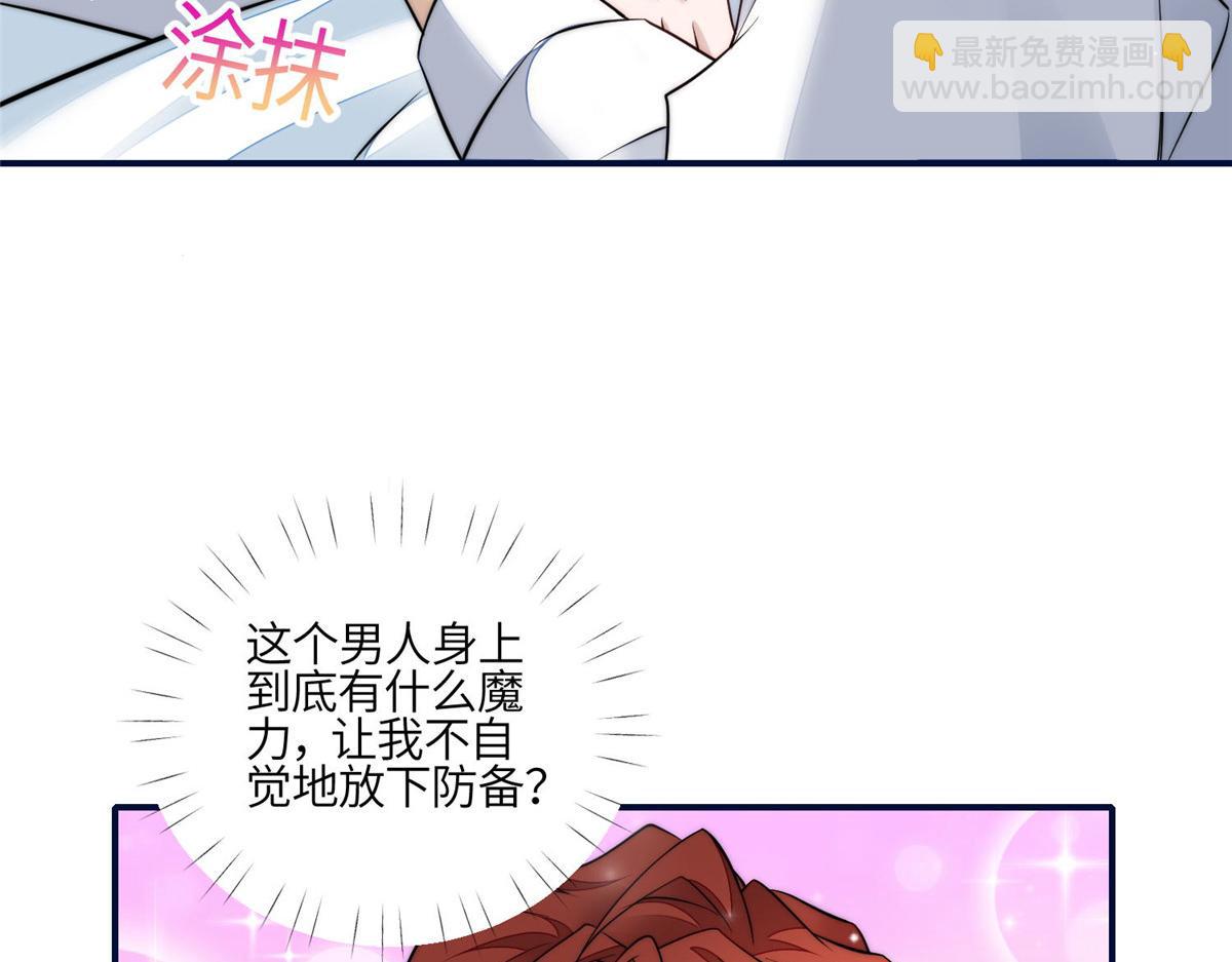 夫人她成了大佬們的團寵（團寵） - 96 被跟蹤了(1/3) - 6