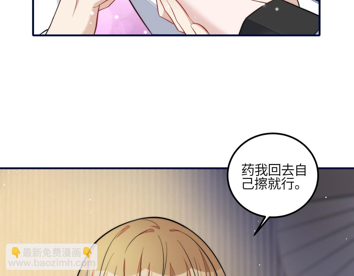 夫人她成了大佬們的團寵（團寵） - 96 被跟蹤了(1/3) - 1