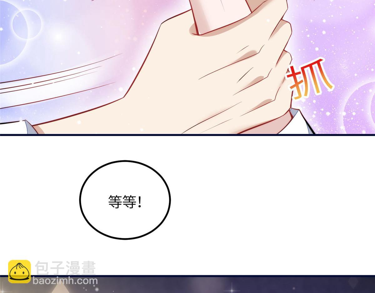 夫人她成了大佬們的團寵（團寵） - 96 被跟蹤了(2/3) - 7