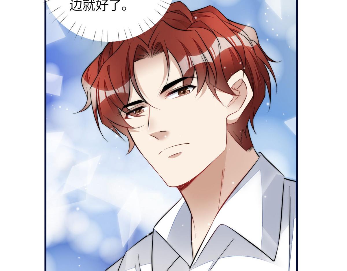 夫人她成了大佬們的團寵（團寵） - 96 被跟蹤了(2/3) - 3