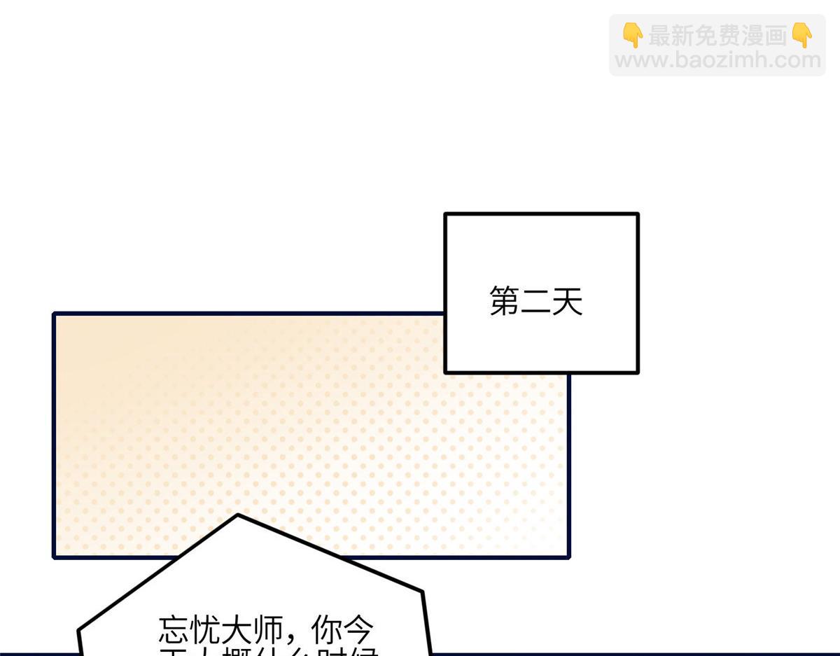 夫人她成了大佬們的團寵（團寵） - 96 被跟蹤了(2/3) - 6