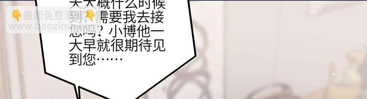 夫人她成了大佬們的團寵（團寵） - 96 被跟蹤了(2/3) - 7