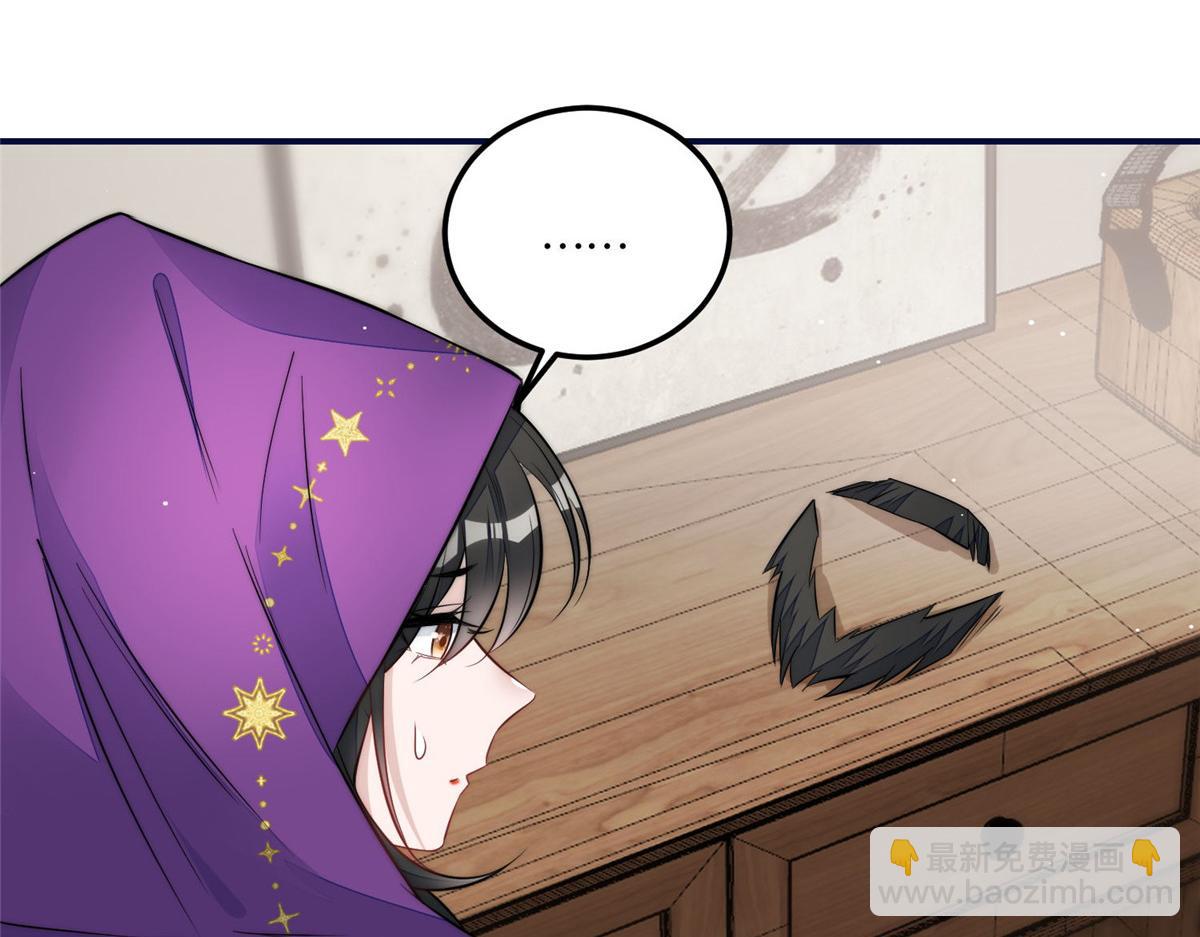 夫人她成了大佬們的團寵（團寵） - 96 被跟蹤了(2/3) - 3