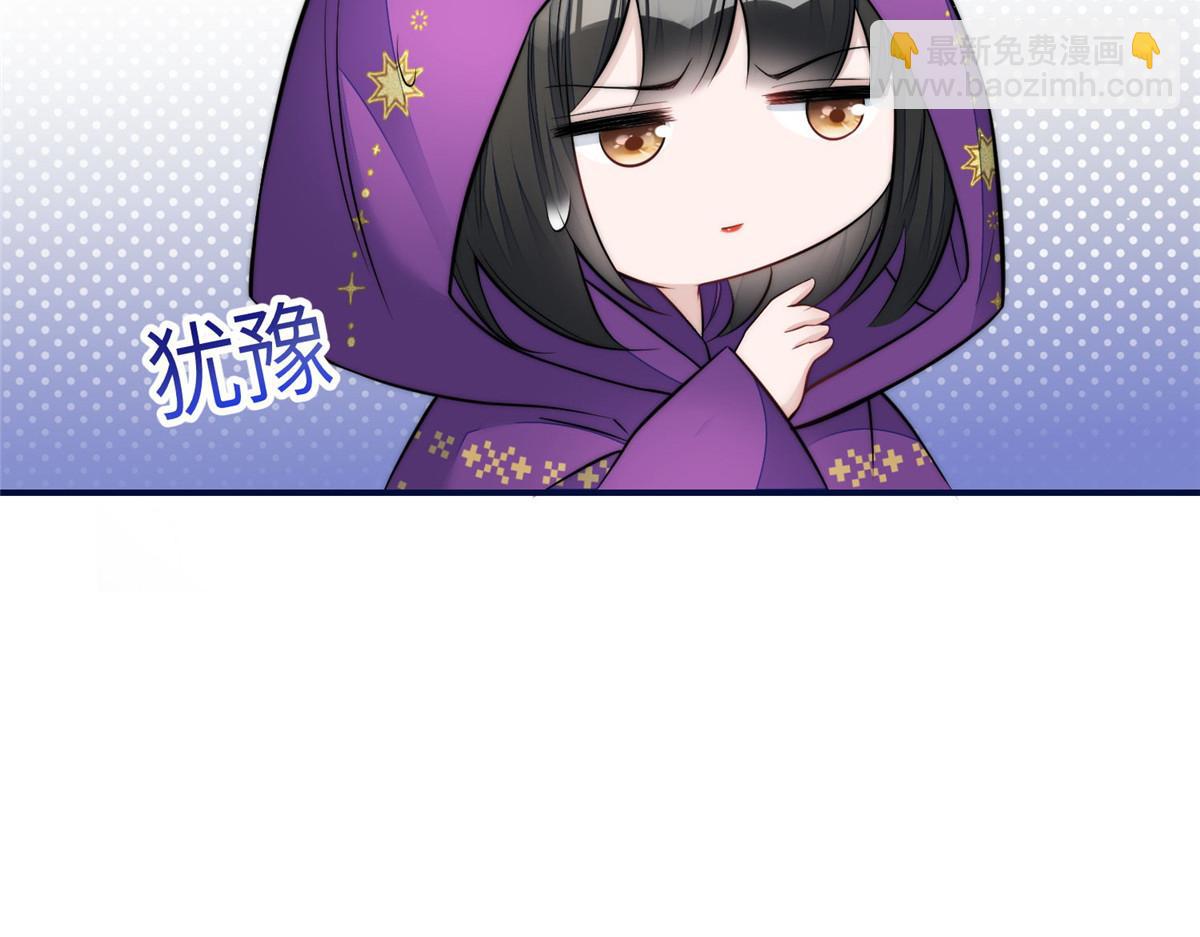 夫人她成了大佬們的團寵（團寵） - 96 被跟蹤了(2/3) - 7