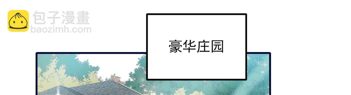 夫人她成了大佬們的團寵（團寵） - 96 被跟蹤了(2/3) - 8