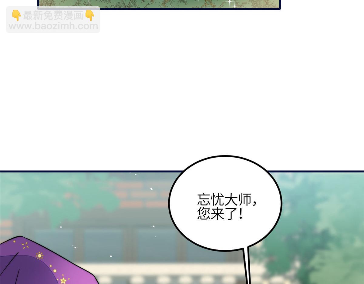 夫人她成了大佬們的團寵（團寵） - 96 被跟蹤了(2/3) - 2