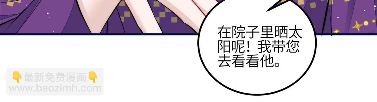 夫人她成了大佬們的團寵（團寵） - 96 被跟蹤了(2/3) - 1