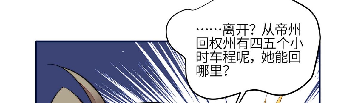 夫人她成了大佬們的團寵（團寵） - 96 被跟蹤了(1/3) - 1