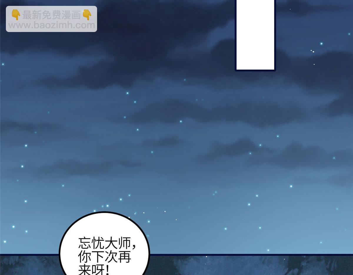 夫人她成了大佬們的團寵（團寵） - 96 被跟蹤了(2/3) - 1