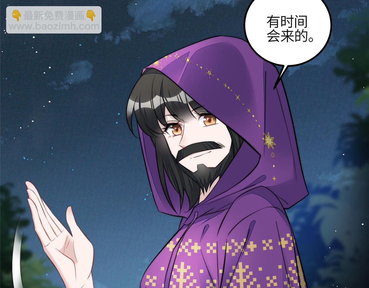 夫人她成了大佬們的團寵（團寵） - 96 被跟蹤了(2/3) - 3