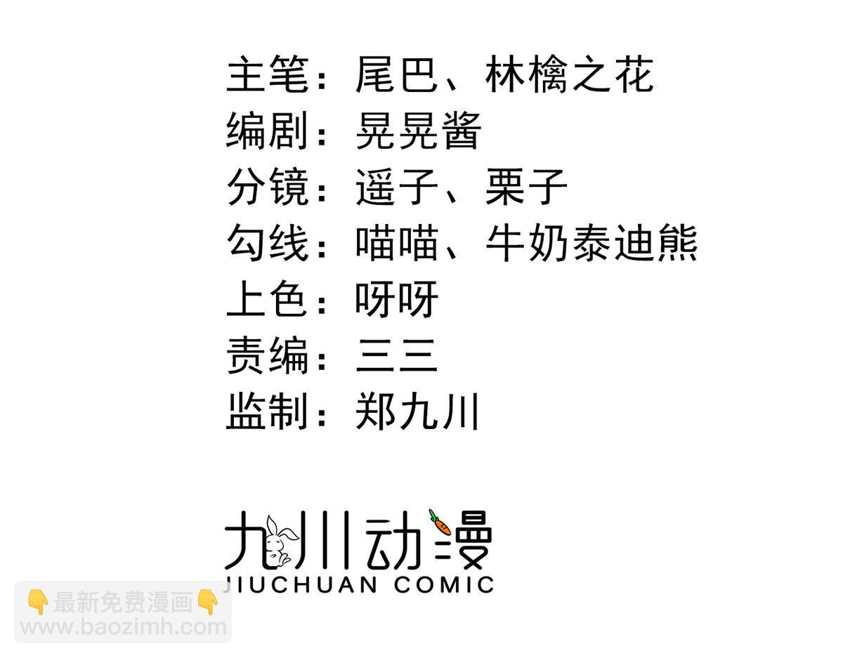 夫人她成了大佬們的團寵（團寵） - 98 秦律和男人牽手了！！(1/3) - 2