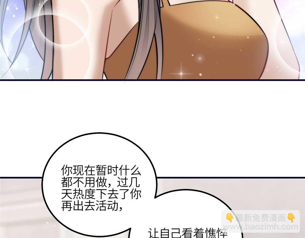 夫人她成了大佬們的團寵（團寵） - 98 秦律和男人牽手了！！(1/3) - 4