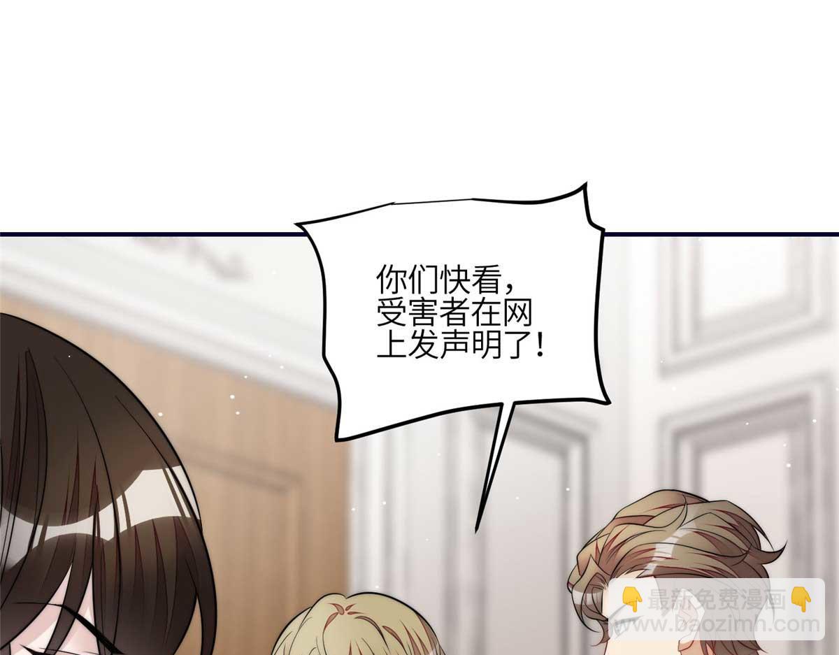 夫人她成了大佬們的團寵（團寵） - 98 秦律和男人牽手了！！(1/3) - 4