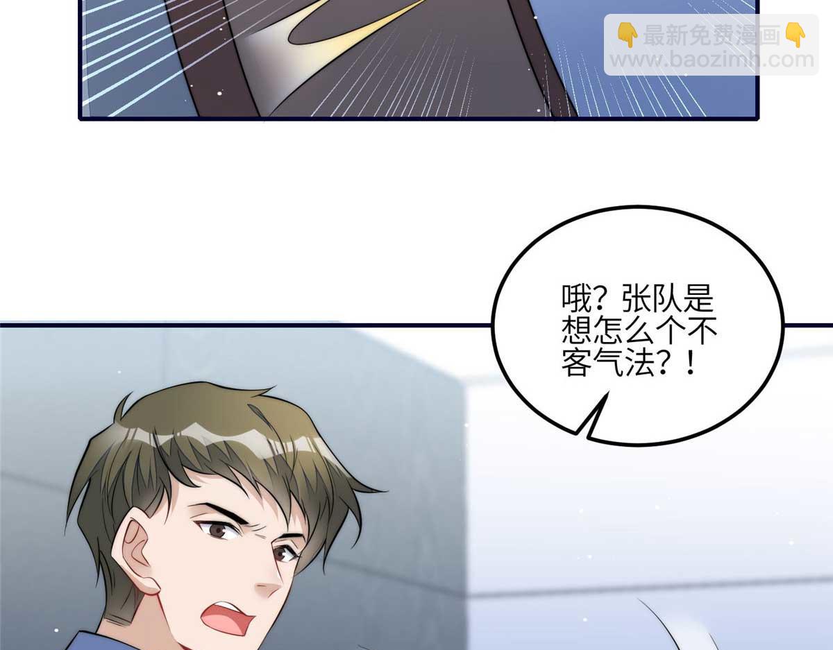 夫人她成了大佬們的團寵（團寵） - 98 秦律和男人牽手了！！(1/3) - 6